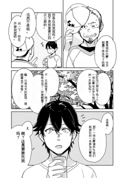 Page 21 of Detective girl Arisa's event book3（Jingoex个人翻译）