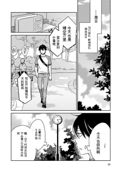 Page 31 of Detective girl Arisa's event book3（Jingoex个人翻译）