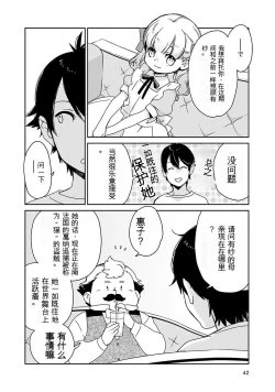 Page 43 of Detective girl Arisa's event book3（Jingoex个人翻译）