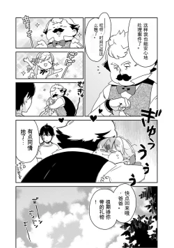 Page 45 of Detective girl Arisa's event book3（Jingoex个人翻译）