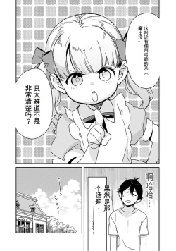 Page 47 of Detective girl Arisa's event book3（Jingoex个人翻译）