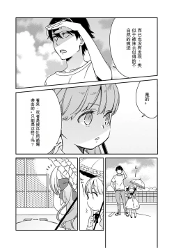 Page 65 of Detective girl Arisa's event book3（Jingoex个人翻译）