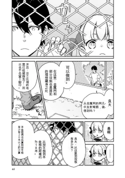 Page 66 of Detective girl Arisa's event book3（Jingoex个人翻译）