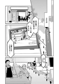 Page 77 of Detective girl Arisa's event book3（Jingoex个人翻译）