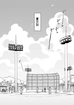 Page 7 of Detective girl Arisa's event book3（Jingoex个人翻译）