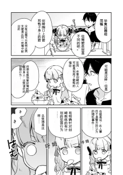 Page 87 of Detective girl Arisa's event book3（Jingoex个人翻译）