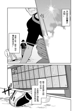 Page 8 of Detective girl Arisa's event book3（Jingoex个人翻译）