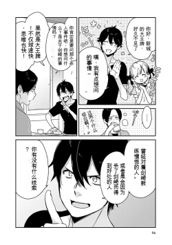 Page 97 of Detective girl Arisa's event book3（Jingoex个人翻译）