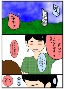 Page 35 of Boku Senyou iinari Niku Omocha Shinjin Onna Kyoushi