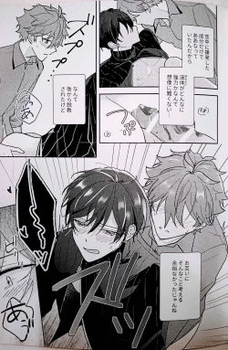 Page 18 of Amperometric Love