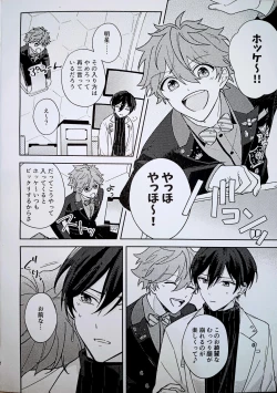 Page 3 of Amperometric Love