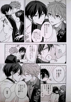 Page 8 of Amperometric Love