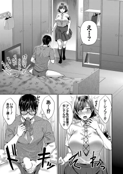 Page 84 of COMIC MILF 2023-06 Vol. 72