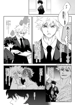 Page 13 of Shō de ♀ R 18 matome]