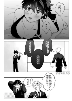 Page 16 of Shō de ♀ R 18 matome]