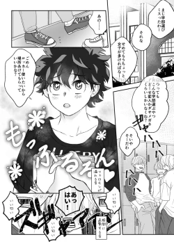 Page 17 of Shō de ♀ R 18 matome]