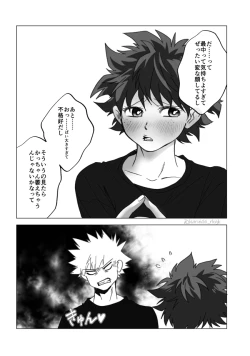 Page 31 of Shō de ♀ R 18 matome]