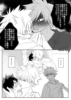 Page 7 of Shō de ♀ R 18 matome]