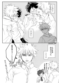 Page 8 of Shō de ♀ R 18 matome]