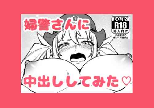 Download Fukei-san ni   Nakadashi Shitemita