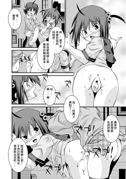 Page 6 of Koibito no Jouken