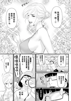 Page 6 of Charisma AV Joyuuo Intai Tekkai suru made Ikasemakuru 2 "Jikan Teishi Mono Hen" | 直到AV女优撤回引退之前都将不断高潮2『时间停止道具篇』