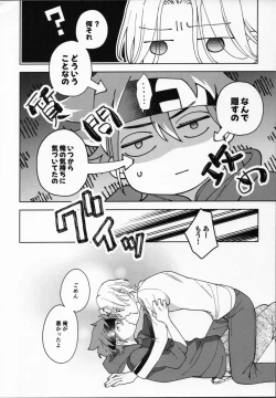 Page 19 of Reki ga Warui!