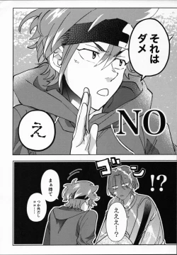 Page 21 of Reki ga Warui!