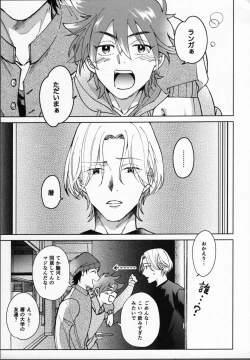 Page 24 of Reki ga Warui!