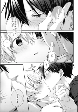 Page 16 of Kawaii Ore no - My cute,
