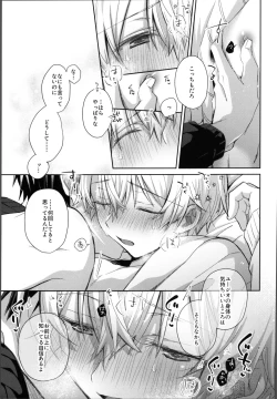Page 28 of Kawaii Ore no - My cute,