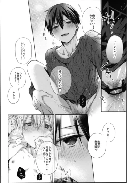 Page 29 of Kawaii Ore no - My cute,