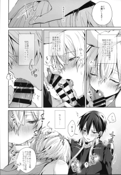 Page 13 of Shinyuu no Kimochi - How my friend feel.