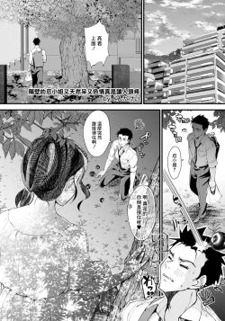 Page 1 of 隣の忍さんが天然でエロくて困る