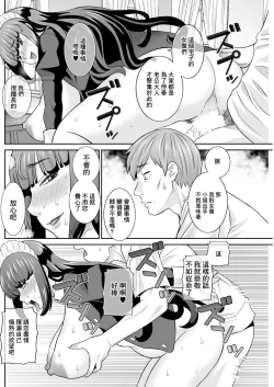 Page 14 of Hatsujou Maid to Goshujin-sama Ch. 1