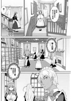 Page 18 of Hatsujou Maid to Goshujin-sama Ch. 1