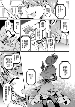 Page 19 of 散りゆく紅花～壮絶媚薬調教～
