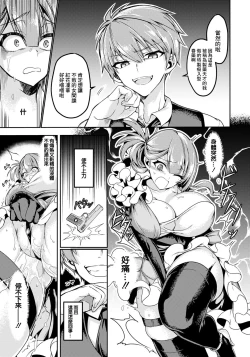 Page 7 of 散りゆく紅花～壮絶媚薬調教～
