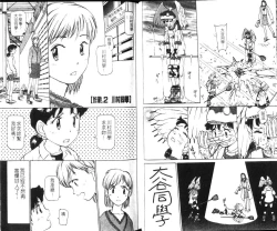 Page 14 of 校园外星人/エイリアン9/Alien9