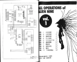 Page 2 of 校园外星人/エイリアン9/Alien9