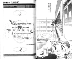 Page 34 of 校园外星人/エイリアン9/Alien9