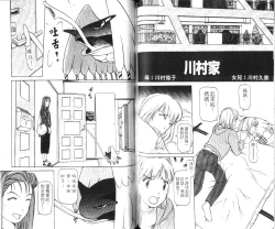 Page 37 of 校园外星人/エイリアン9/Alien9