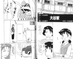 Page 41 of 校园外星人/エイリアン9/Alien9