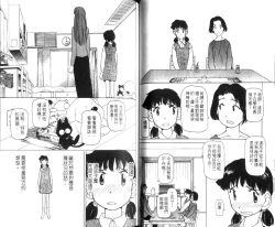 Page 42 of 校园外星人/エイリアン9/Alien9
