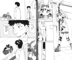 Page 50 of 校园外星人/エイリアン9/Alien9