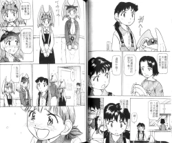 Page 62 of 校园外星人/エイリアン9/Alien9