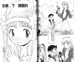 Page 64 of 校园外星人/エイリアン9/Alien9