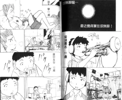 Page 65 of 校园外星人/エイリアン9/Alien9