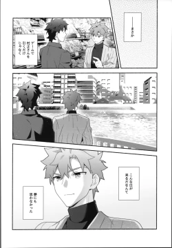 Page 13 of Ore no muramasain1LDK-