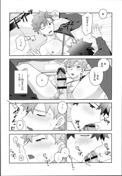 Page 29 of Ore no muramasain1LDK-